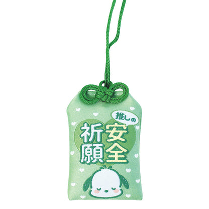 Secret Sanrio charm keychain